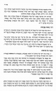 ברכה על תרופות, דין טעימת מאכלים<br />
