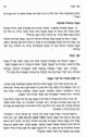 מאכל שטבולו במשקה, עקר וטפל, דין קובע סעודה על דברי מאפה<br />
