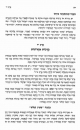 מאכל שנשתנה צורתו, ברכות אחרונות, ברכה מעין שלש<br />
