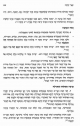 ברכה במקום האכילה<br />
