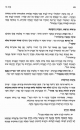 תפלת הדרך<br />
