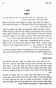 מנוחה וקדושה<br />
