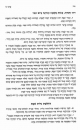 דיני סעודה, עשית מלאכה ונסיעה ביום שישי<br />
