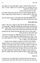 דיני אורח<br />
