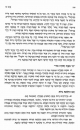 נר מצוה ותורה אור<br />
