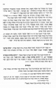 לפני הקידוש, הקידוש<br />
