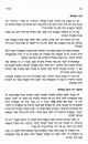 דיני הקידוש<br />
