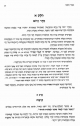 סדר היום, קימה 
