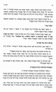 מודה אני, נטילת ידים של שחרית, הטעמים לנטילת ידים<br />
