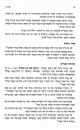 כסוי הראש, לבישת הבגדים<br />
