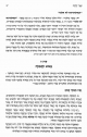 <p>
ובחוקותיהם לא תלכו.&nbsp;
</p>
<p>
מבוא לתפילה. נוסח תפילה קבוע&nbsp;
</p>
