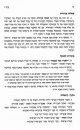 תפילות פרטיות. מקורות לתפילה, מועדי התפילות<br />
