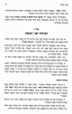 <p>
הברכות לפני התפילה
</p>
<p>
ברכות השחר&nbsp;
</p>
