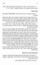 אדם שהיה ער כל הלילה<br />
