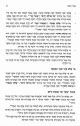ברכת אשר יצר במשך היום<br />
