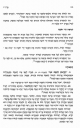 יציאה ידי חובה<br />

