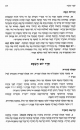 זמירות שבת. סדר יום השבת. תפילת שחרית, קריאת התורה
