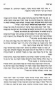 תפילת מוסף<br />
