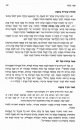 סעודת שחרית בשבת, מאה ברכות, למוד תורה בשבת<br />
