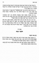 זמן צאת השבת<br />

