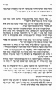 יציאה ידי חובה בהבדלה
