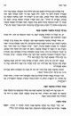 קפול הטלית במוצאי שבת, מלוה מלכה<br />
