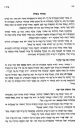 קדרה על גבי קדרה, כלי ראשון וכלי שני<br />
