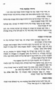 אפן הברירה המותרת, <br />
