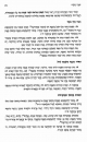 שימוש בסבון ומשחות<br />

