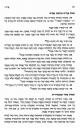 שמוש באור ובמכשירים<br />
