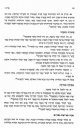 בניה ופרישת כסויים<br />
