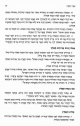 באילו ימים מניחים תפילין, זמן הנחת תפילין, טלית ותפילין<br />
