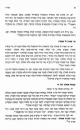 מי שאין לו תפילין, הנחת תפילין של יד<br />
