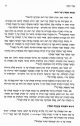 הנחת תפילין של ראש, דינים נוספים בהנחת תפילין<br />
