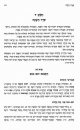 תאריכי החגים, יום טוב שני של גלויות<br />
