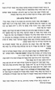 סחיטה, לישה וטחינה<br />
