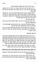 דיני הוצאה מרשות לרשות ביום טוב, איסור טלטול מוקצה ואיסור יציאה מחוץ לתחום<br />
