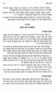 השנה העברית, שבת מברכים<br />
