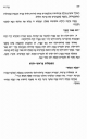 יום כפור קטן, יעלה ויבוא<br />
