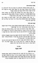 סעודה בראש חודש, שבת ראש חודש, ערב ראש השנה 
