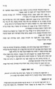 ההכנות לחג<br />
