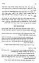 אפן קיום המצוה<br />
