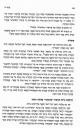 הדלקת נרות וברכת שהחיינו בלילה השני<br />

