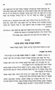 מהות ימי התענית<br />
