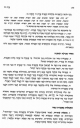 התפילות בתענית ציבור<br />
