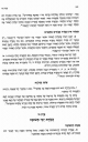 כאשר אין עשרה אנשים מתענים<br />
