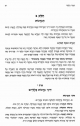 סוגי הברכות<br />
