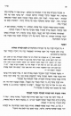 אסור הזכרת שם שמים לבטלה וברכה לבטלה<br />
