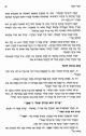 ספק ברכות להקל<br />

