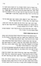 דיני עניית אמן באמצע התפלה<br />
